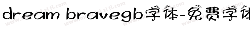 dream bravegb字体字体转换